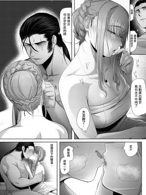 [LKM重嵌] [無修正] [のらくらり。(ねむ)] 狸のこいびと [拾荒者汉化组] [DL版]_10