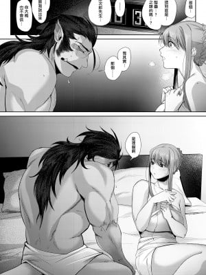 [LKM重嵌] [無修正] [のらくらり。(ねむ)] 狸のこいびと [拾荒者汉化组] [DL版]_12