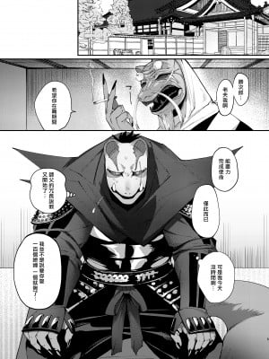 [LKM重嵌] [無修正] [のらくらり。(ねむ)] 狸のこいびと [拾荒者汉化组] [DL版]_03