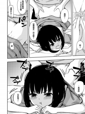 [どもども (ども)] お隣さんの子に一万円あげたら色々やらせてくれた2 [中国翻訳]_05