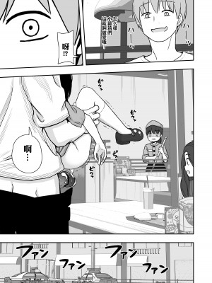 [どもども (ども)] お隣さんの子に一万円あげたら色々やらせてくれた2 [中国翻訳]_34