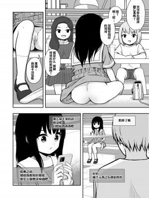 [どもども (ども)] お隣さんの子に一万円あげたら色々やらせてくれた2 [中国翻訳]_11