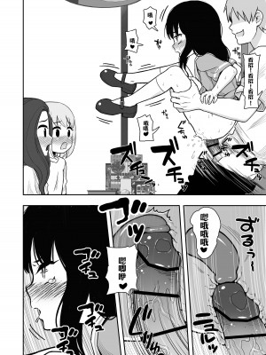 [どもども (ども)] お隣さんの子に一万円あげたら色々やらせてくれた2 [中国翻訳]_29