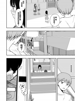 [どもども (ども)] お隣さんの子に一万円あげたら色々やらせてくれた2 [中国翻訳]_09