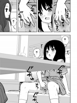 [どもども (ども)] お隣さんの子に一万円あげたら色々やらせてくれた2 [中国翻訳]_14