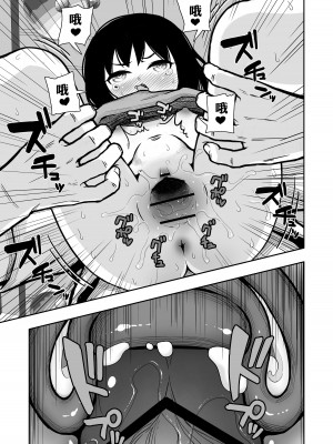 [どもども (ども)] お隣さんの子に一万円あげたら色々やらせてくれた2 [中国翻訳]_31