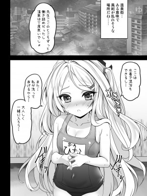 [SHINING (しゃいあん)] ヒナ委員長はイジメられたい + ヒナ委員長との夏の思い出アルバム  (ブルーアーカイブ) [DL版]_06