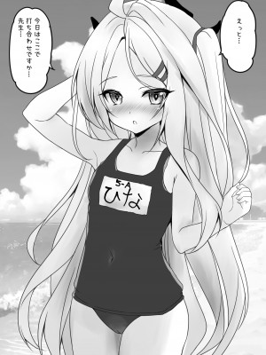 [SHINING (しゃいあん)] ヒナ委員長はイジメられたい + ヒナ委員長との夏の思い出アルバム  (ブルーアーカイブ) [DL版]_29