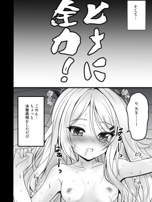 [SHINING (しゃいあん)] ヒナ委員長はイジメられたい + ヒナ委員長との夏の思い出アルバム  (ブルーアーカイブ) [DL版]_16