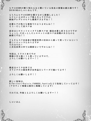 [SHINING (しゃいあん)] ヒナ委員長はイジメられたい + ヒナ委員長との夏の思い出アルバム  (ブルーアーカイブ) [DL版]_41