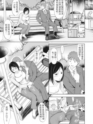 [黒金真樹] 夫妻は互いの知らぬ間に -誰が一番悪いでしょうか- [中国翻訳] [無修正] [DL版]_039