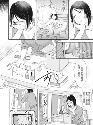 [黒金真樹] 夫妻は互いの知らぬ間に -誰が一番悪いでしょうか- [中国翻訳] [無修正] [DL版]_010