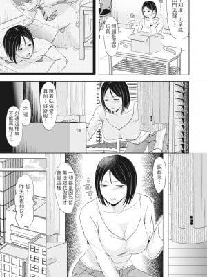 [黒金真樹] 夫妻は互いの知らぬ間に -誰が一番悪いでしょうか- [中国翻訳] [無修正] [DL版]_033