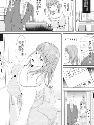 [黒金真樹] 夫妻は互いの知らぬ間に -誰が一番悪いでしょうか- [中国翻訳] [無修正] [DL版]_060