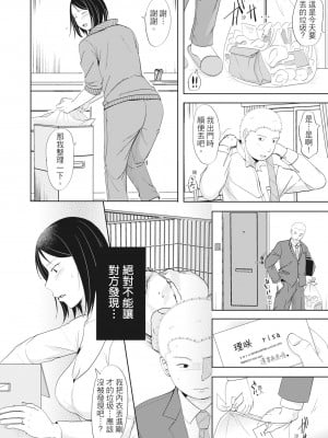 [黒金真樹] 夫妻は互いの知らぬ間に -誰が一番悪いでしょうか- [中国翻訳] [無修正] [DL版]_032