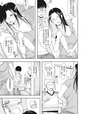 [黒金真樹] 夫妻は互いの知らぬ間に -誰が一番悪いでしょうか- [中国翻訳] [無修正] [DL版]_187