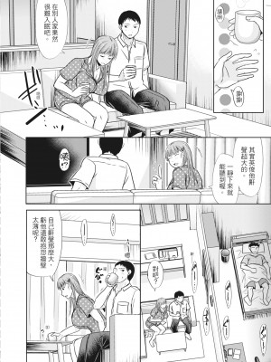 [黒金真樹] 夫妻は互いの知らぬ間に -誰が一番悪いでしょうか- [中国翻訳] [無修正] [DL版]_160