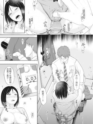 [黒金真樹] 夫妻は互いの知らぬ間に -誰が一番悪いでしょうか- [中国翻訳] [無修正] [DL版]_047