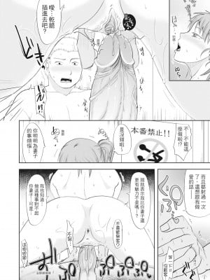 [黒金真樹] 夫妻は互いの知らぬ間に -誰が一番悪いでしょうか- [中国翻訳] [無修正] [DL版]_026