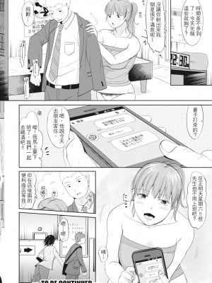 [黒金真樹] 夫妻は互いの知らぬ間に -誰が一番悪いでしょうか- [中国翻訳] [無修正] [DL版]_054