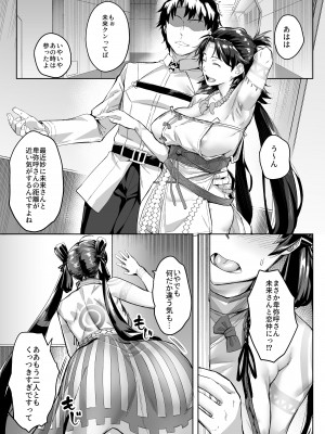 [茶番茶番茶 (番茶)] 未来クンのお願いを断れない卑弥呼さま2 壱与編_03
