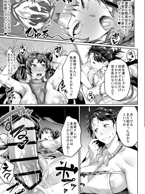 [茶番茶番茶 (番茶)] 未来クンのお願いを断れない卑弥呼さま2 壱与編_25