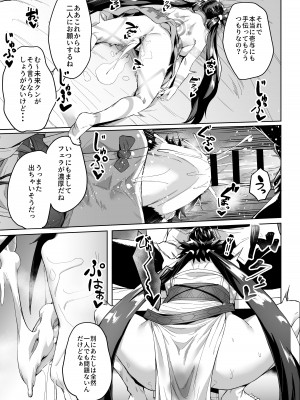[茶番茶番茶 (番茶)] 未来クンのお願いを断れない卑弥呼さま2 壱与編_37