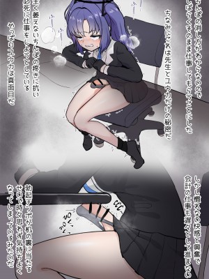 [ほしあか] ユウカをふたなりにしてみたシリーズ_02