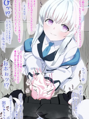 [ほしあか] ユウカをふたなりにしてみたシリーズ_12