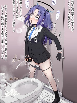 [ほしあか] ユウカをふたなりにしてみたシリーズ_03