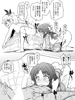 [ILD CAT (弥猫うた)] アイドルだらけの絶・体イク祭 + アイコピ 202312 (アイドルマスター シンデレラガールズ) [DL版]_33