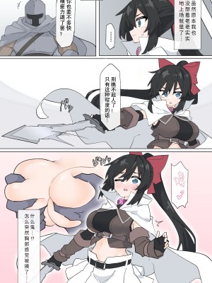 [リオレオリ] 闘技場で見世物にされる姫騎士【前編】 [yolan个人汉化]_04