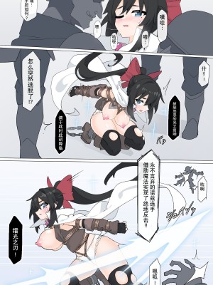 [リオレオリ] 闘技場で見世物にされる姫騎士【前編】 [yolan个人汉化]_13
