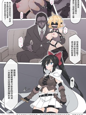 [リオレオリ] 闘技場で見世物にされる姫騎士【前編】 [yolan个人汉化]_03