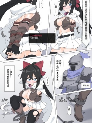 [リオレオリ] 闘技場で見世物にされる姫騎士【前編】 [yolan个人汉化]_09