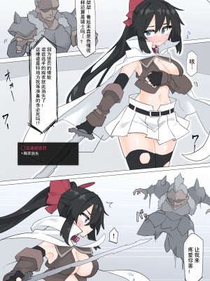 [リオレオリ] 闘技場で見世物にされる姫騎士【前編】 [yolan个人汉化]_07
