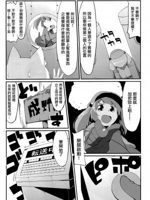 (C86) [圧縮工房 (テラzip)] にとちんともみもみ (東方Project) [命蓮寺漢化組]_07