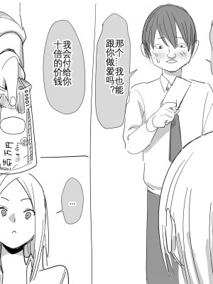 [国産JK (ベルゼ)] かなしい  [KOKORO个人汉化]_4