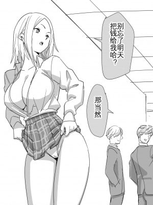 [国産JK (ベルゼ)] かなしい  [KOKORO个人汉化]_3