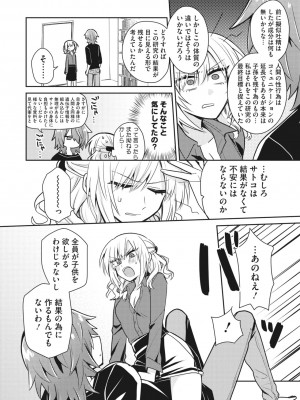 COMIC 外楽 Vol.16_101