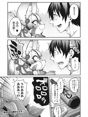 COMIC 外楽 Vol.16_032