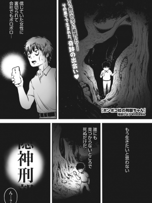 COMIC 外楽 Vol.16_033