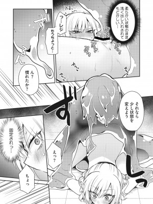 COMIC 外楽 Vol.16_108