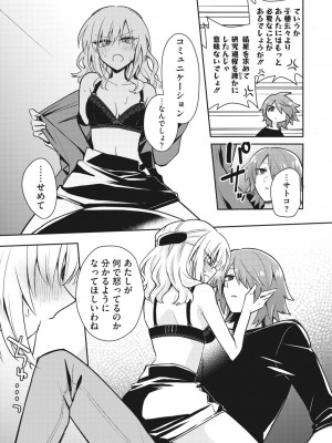 COMIC 外楽 Vol.16_102