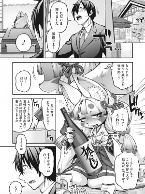 COMIC 外楽 Vol.16_016