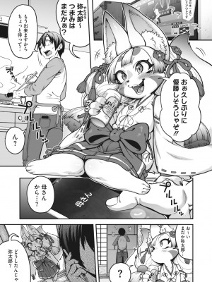 COMIC 外楽 Vol.16_003
