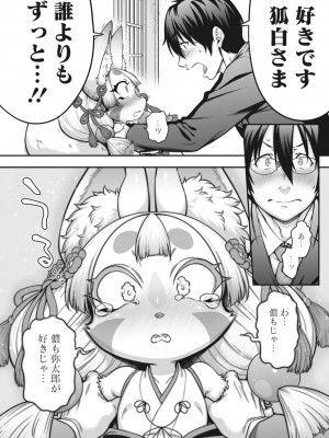 COMIC 外楽 Vol.16_018