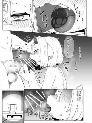 [TenYati] 喰った分産め! 人喰い鬼ちゃん [DL版]_09