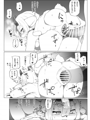 [TenYati] 喰った分産め! 人喰い鬼ちゃん [DL版]_07