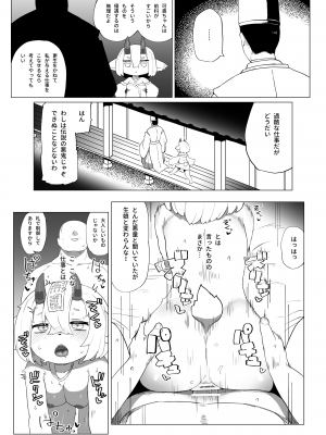 [TenYati] 喰った分産め! 人喰い鬼ちゃん [DL版]_05